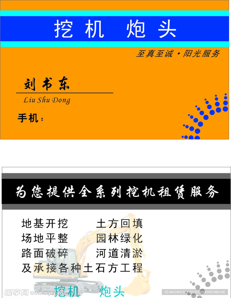挖机租赁