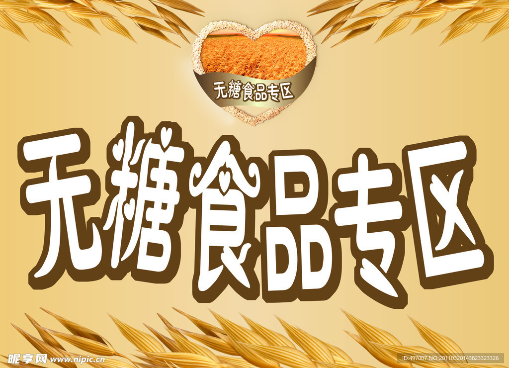 超市吊旗
