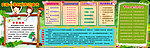 小学创卫宣传栏