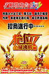 广告公司宣传单