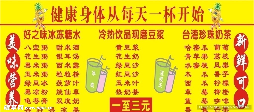 菜单