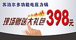 苏泊尔