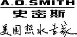 AO史密斯logo