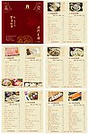 套餐 菜谱