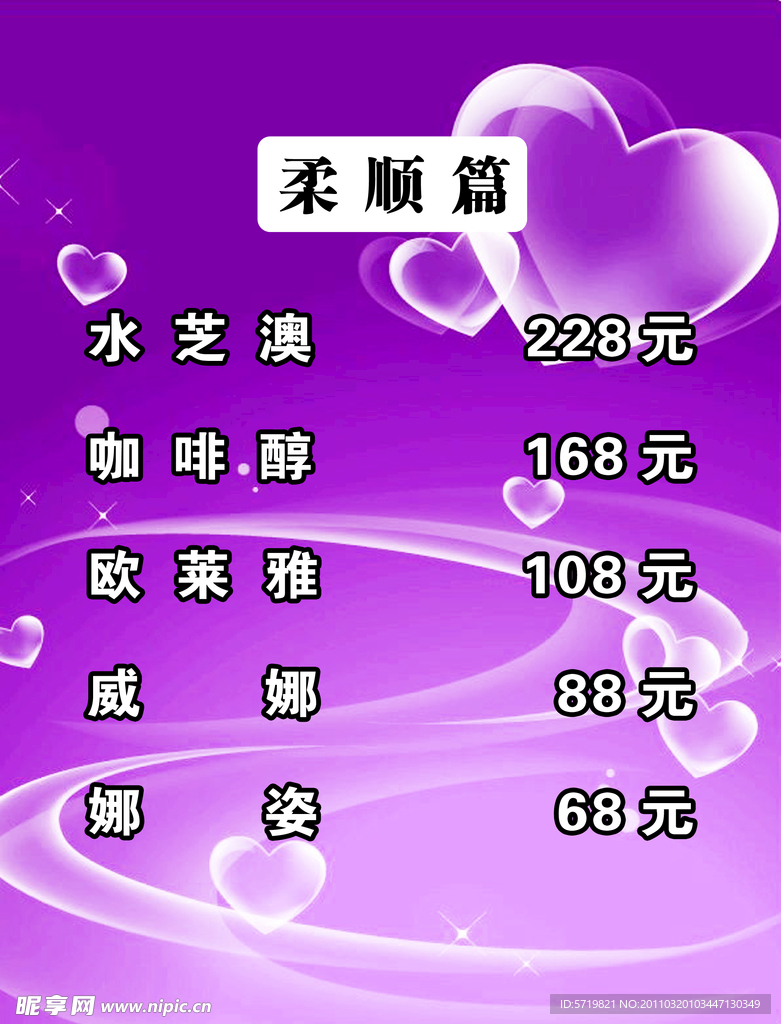 柔顺篇