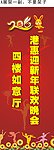晚会展架