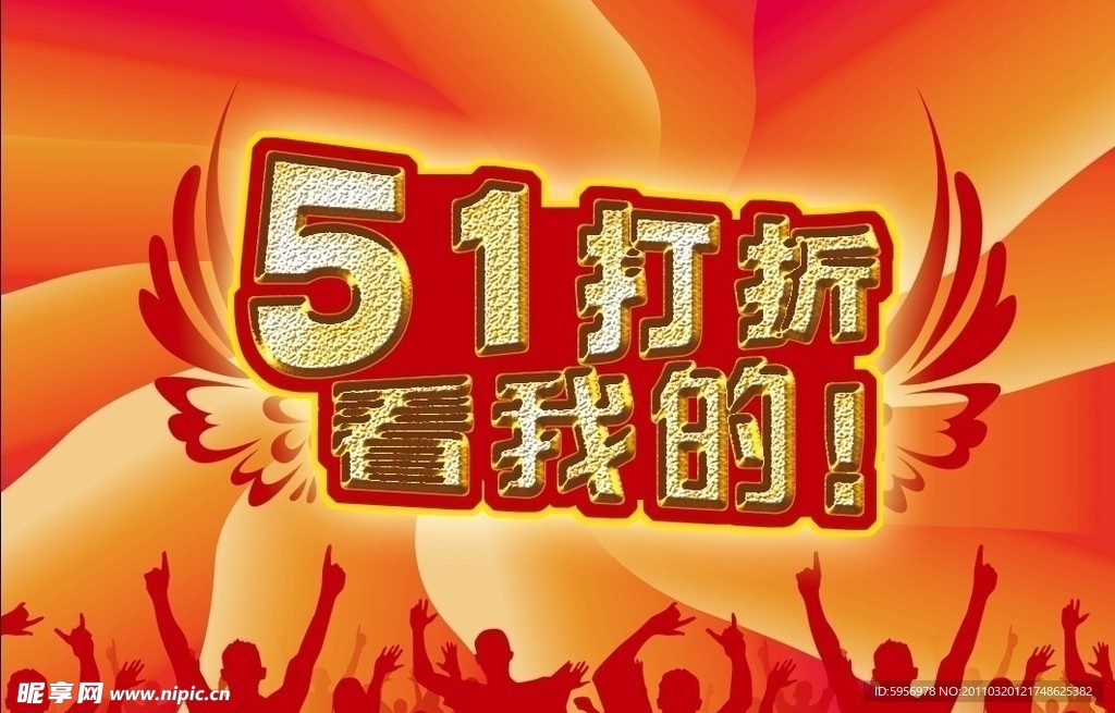 五一海报