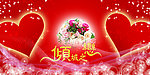 婚礼背景图
