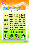 美发价格表