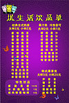 优质生活奶茶