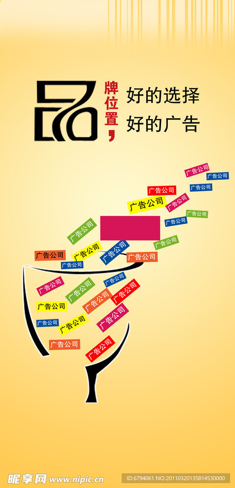 广告公司品牌宣传