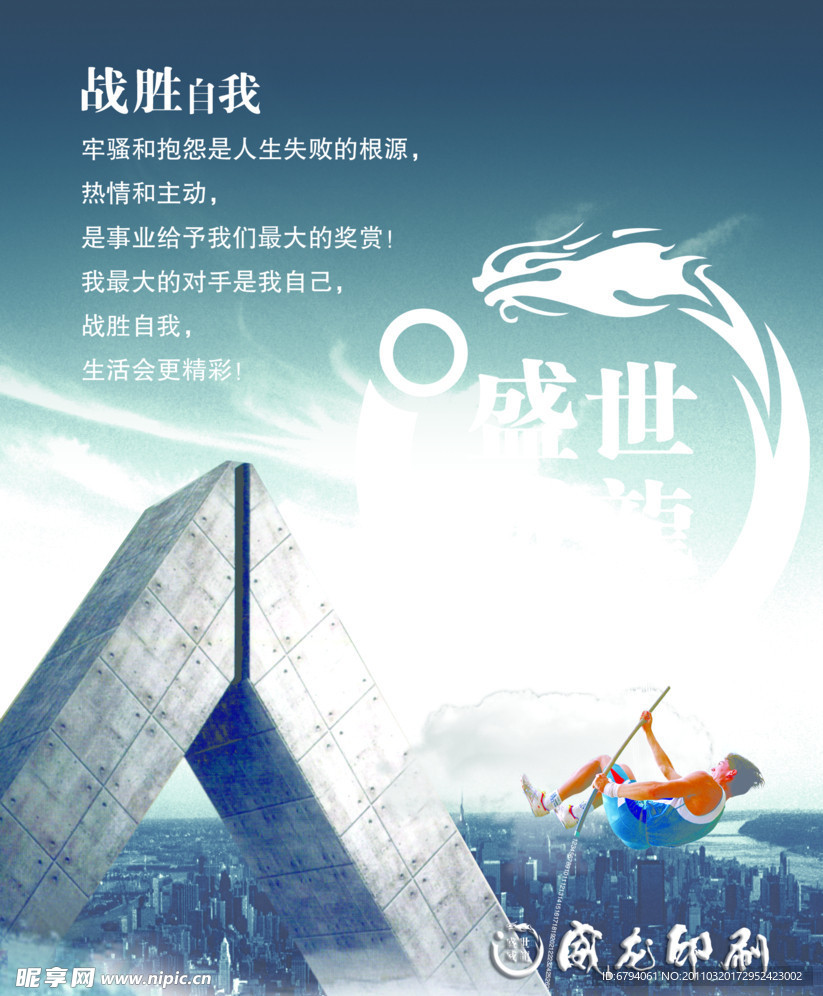 企业标语
