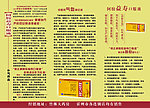 阿胶益寿口服液