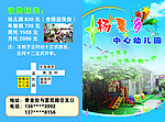 幼儿园画册封面