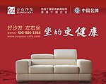 红色家具