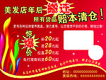 美发店
