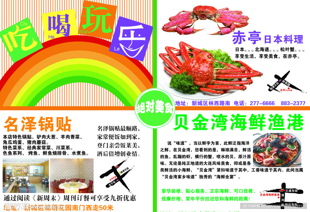 菜谱 菜单
