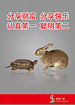 企业文化
