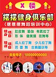舞蹈培训学校展板
