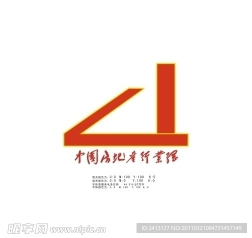 中国房地产行业网标志logo