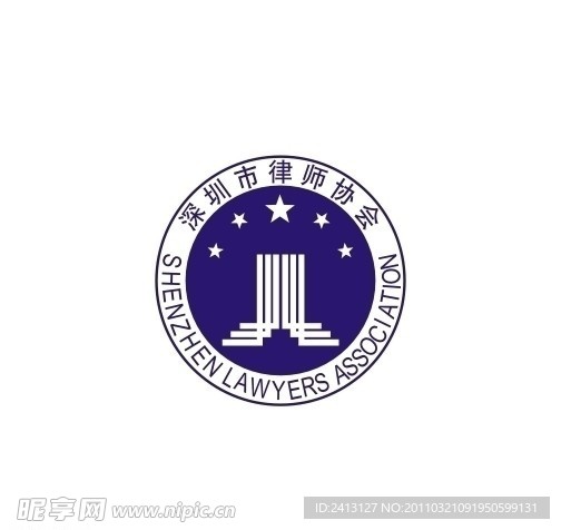 深圳市律师协会标志LOGO