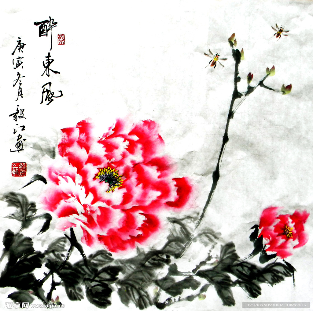 醉东风