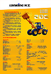 龙工装裁机ZL50C