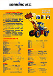 龙工装裁机LG833B