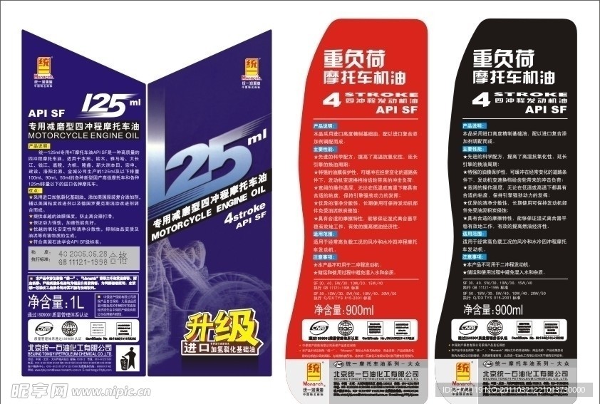 重负荷摩托车机油贴纸