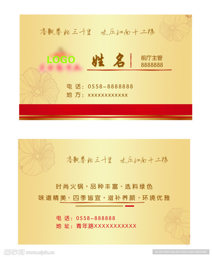 名片设计