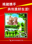 残健携手