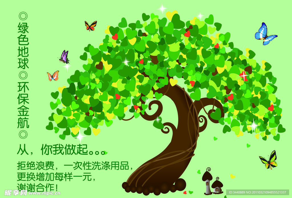 春天 树