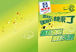 佳乐家 春天
