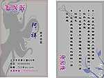 美发名片
