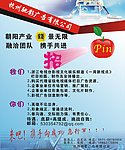 广告公司招聘海报