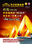 马可波罗海报设计