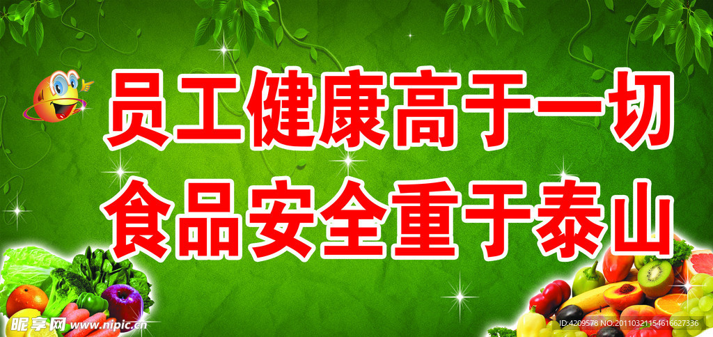 水果