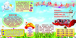 学习园地