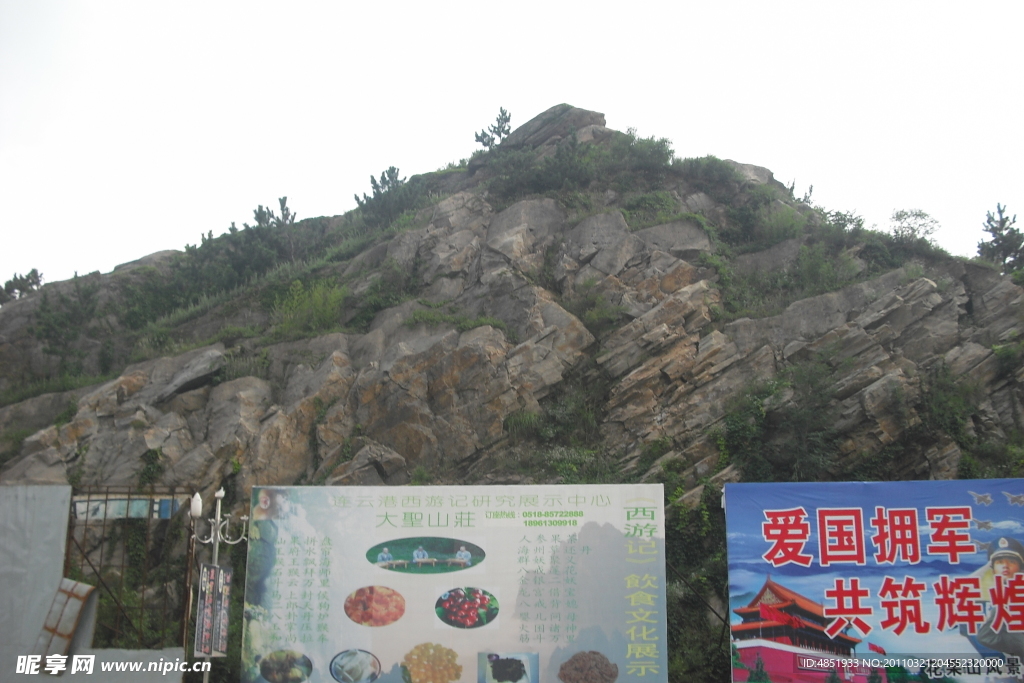花果山