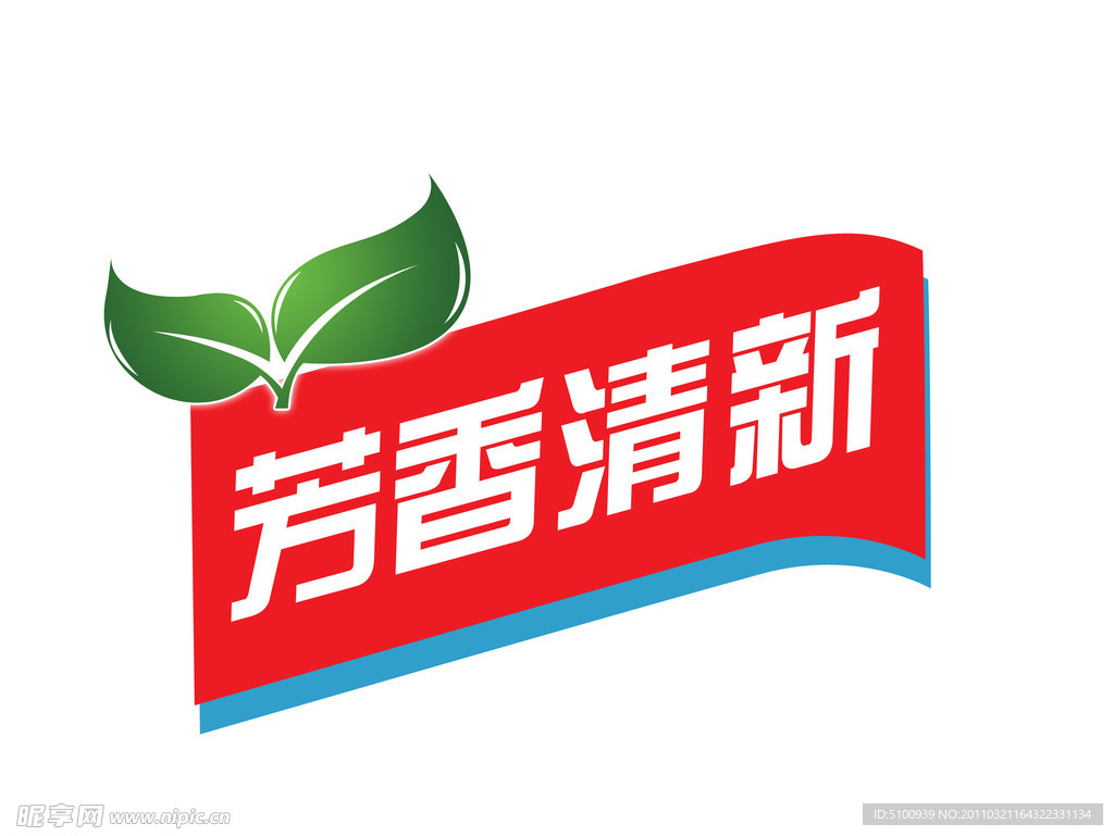 绿叶