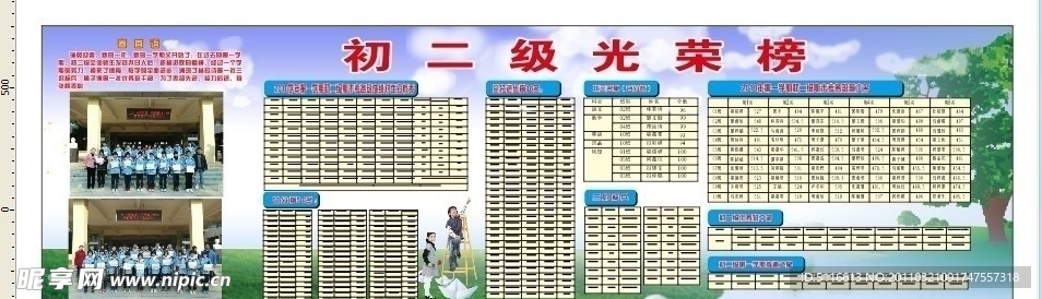 教育宣传栏
