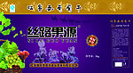 吐鲁番葡萄干礼盒设计