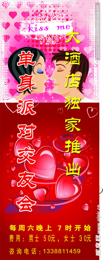 结婚背景