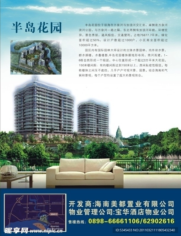 房地产