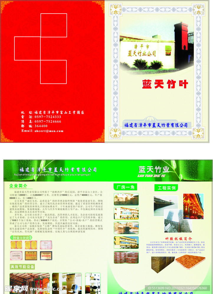 公司画册