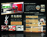 月兔橱柜