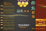 装饰公司画册