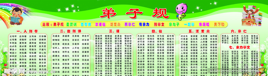 学校展板背景
