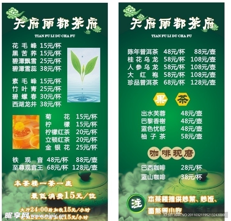 台卡 茶壶 菊花 茶