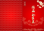 菜谱封面